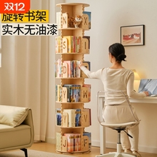 全实木旋转书架360°旋转书柜落地学生儿童绘本置物架