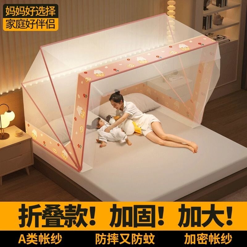 防蚊帐家用2024新款卧室蒙古包隔蚊罩免安装可折叠学生宿舍上下铺