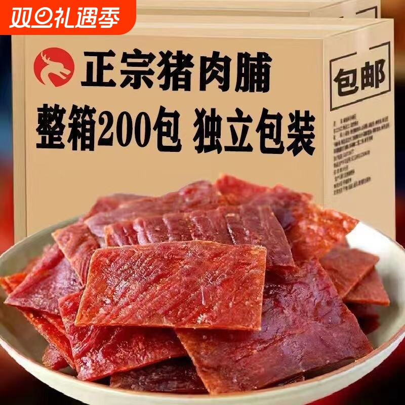 手撕风味猪肉脯零食休闲网红办公室大礼包靖江肉脯肉干解馋小