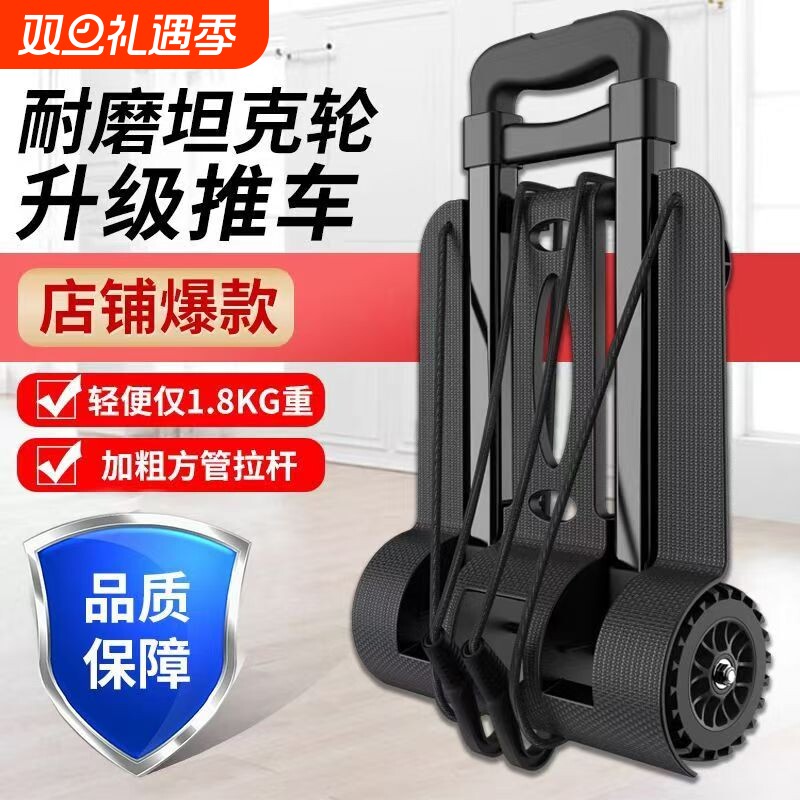 小推车家用手拉车折叠便携小拉车买菜快递拉货轻便拉杆小拖车小车
