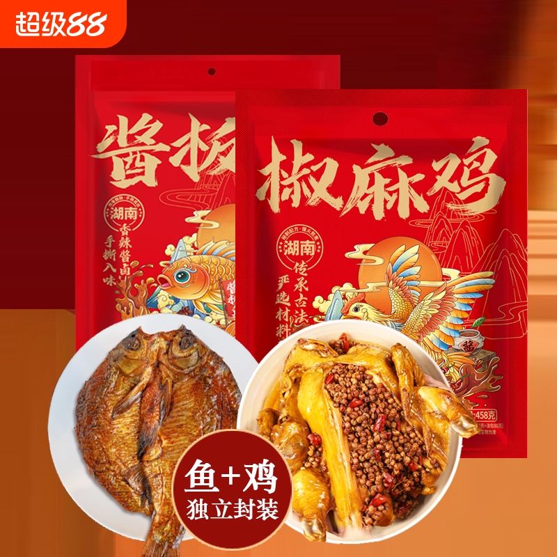 椒麻鸡即食麻辣熟食下酒菜真空包装正宗湖南特产酱板鸭鱼礼盒卤味