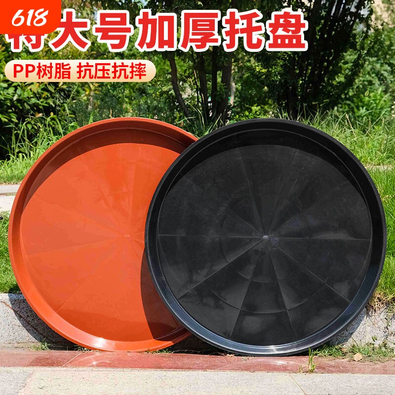 特大号托盘大花盆底座塑料圆形托盆接水盘花盆垫超大号加厚长方形