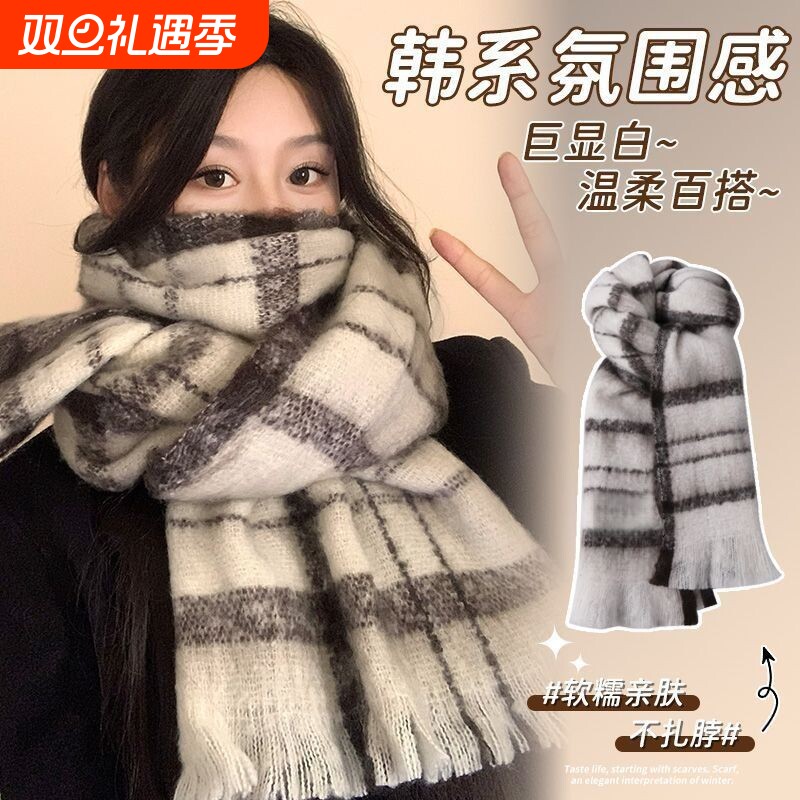 加厚马海毛格子围巾女冬季韩系氛围保暖情侣围脖护肩白色大衣黑白