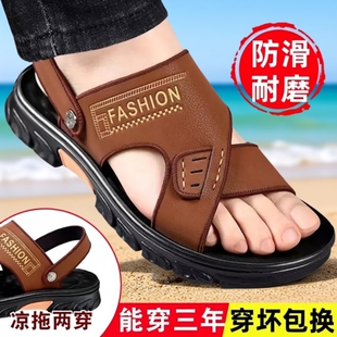 凉鞋男士2026新款皮革夏季外穿爸爸防滑凉拖鞋男牛皮真皮防水耐磨