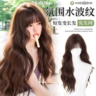 不用戴发网假发女全头套彷真发量长卷发假发套法式 刘海发丝波浪