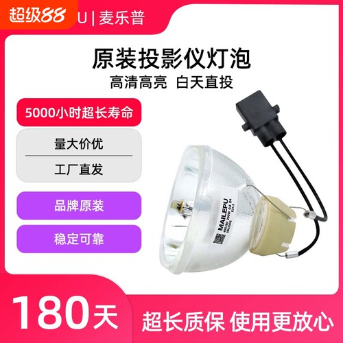 适用于Epson爱普生ELPLP96 78 88 87 60 61 64 67 68 69 49 80 85 89 91 97 92 75 95 93 63 76投影机仪灯泡