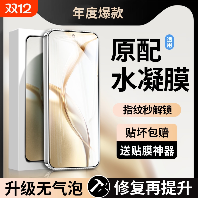 荣耀200曲屏全覆盖膜|千人收藏