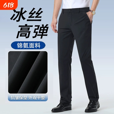 冰丝男士夏季薄款高弹力锦纶休闲裤男直筒中年西装裤黑色氨纶通勤