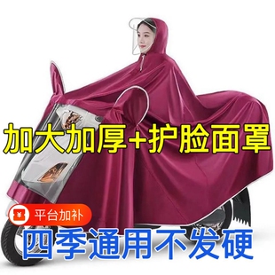 外穿雨披电动车雨衣2026新款防暴雨加厚加大男女专用单双人摩托车