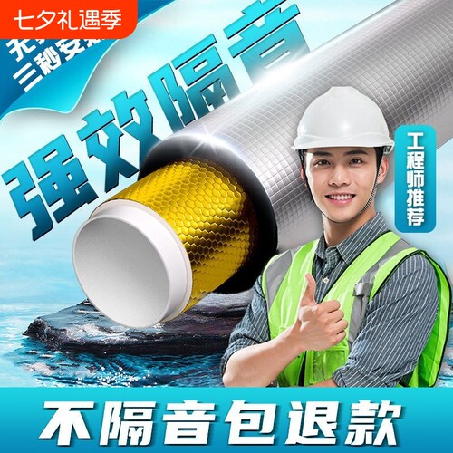 下水管超强隔音棉|超4000次加购