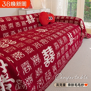 红色喜庆沙发垫四季通用防滑耐磨沙发巾万能盖盖罩防猫抓圣诞氛围