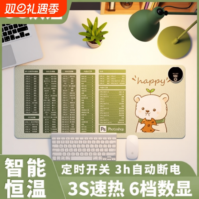 加热鼠标垫办公室桌面加热暖手