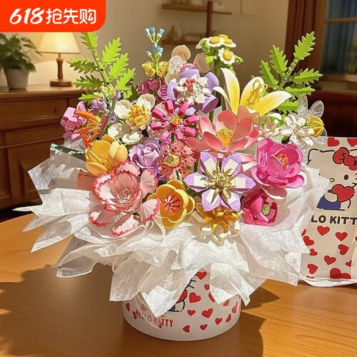 【清库存】积木花束积木模型拼装