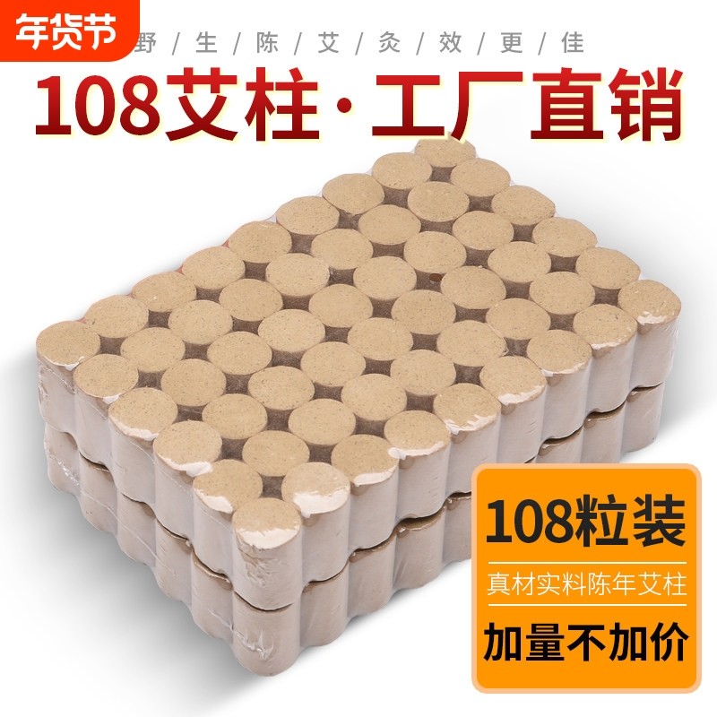 艾条艾柱正品陈年艾灸柱官方旗舰店艾灸盒随身灸家用熏香陈年艾草