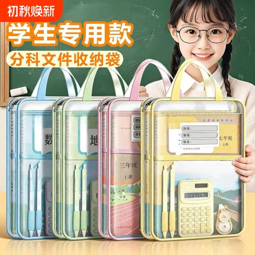 学生大开口透明网纱文件袋