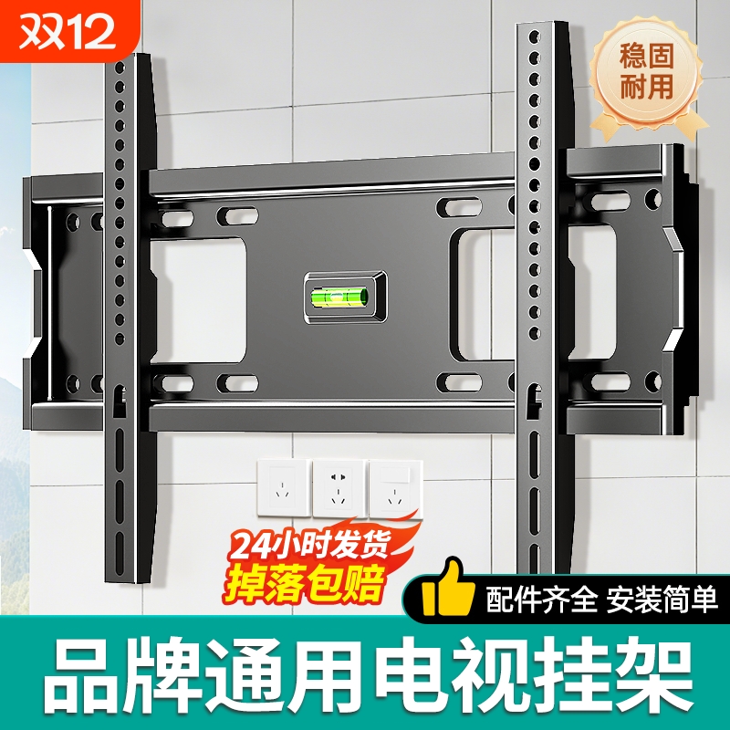 通用电视机挂架壁挂墙支架子85寸