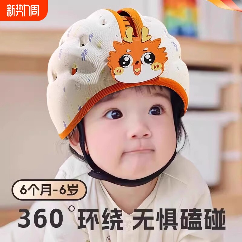 婴儿头盔学步护头帽神器儿童学走路安全帽防摔防撞帽宝宝头部防护