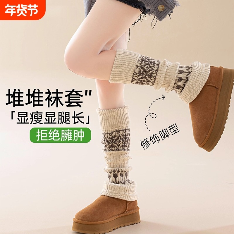 复古费尔岛堆堆袜套秋冬加厚保暖灰色腿套羊毛袜子2025新款爆款冬,女士内衣/男士内衣/家居服,长筒袜,淘宝优惠券,粉丝福利购,淘宝优惠卷