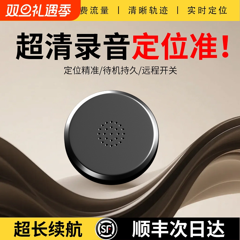 GPS定位录音笔专业高清降噪超低功耗车载追踪器录音监控车器律师J