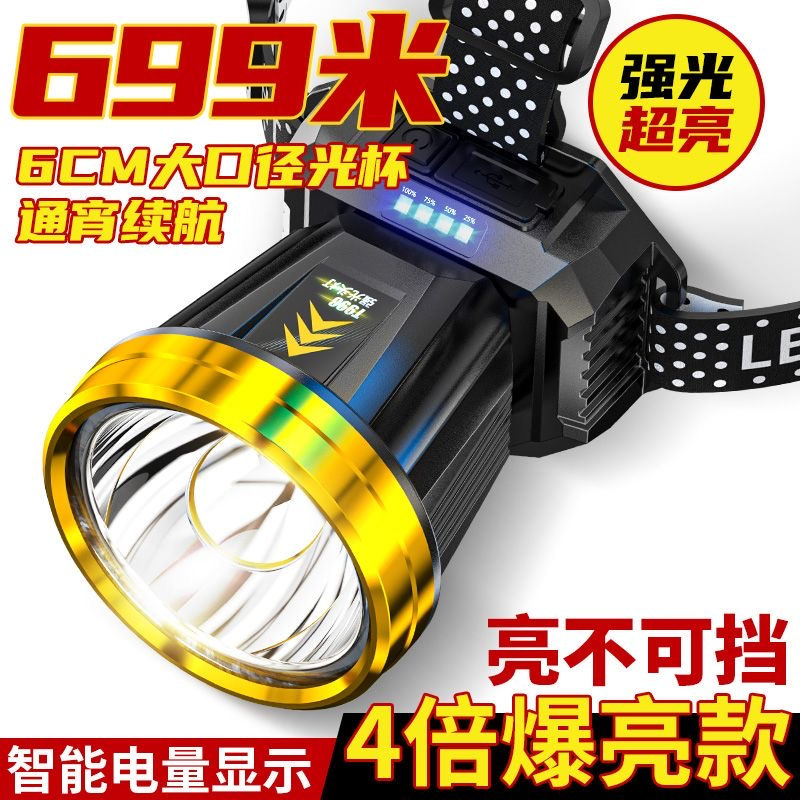 公牛适用户外LED头戴式强光头灯超亮远射防水超长续航矿灯手电筒