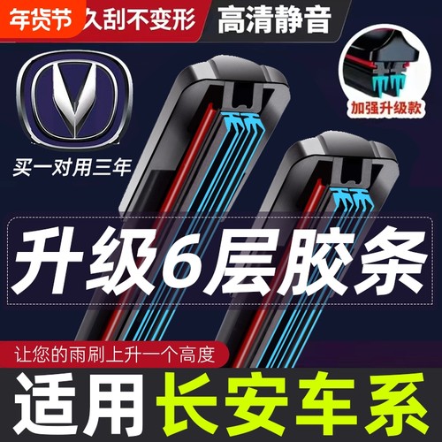 适用长安CS75CS55CS35前