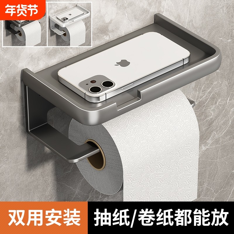卫生间纸巾盒壁挂式厕所纸巾架浴室免打孔厕纸盒洗手间卷纸置物架,家装主材,卷纸器/纸巾架,淘宝优惠券,粉丝福利购,淘宝优惠卷