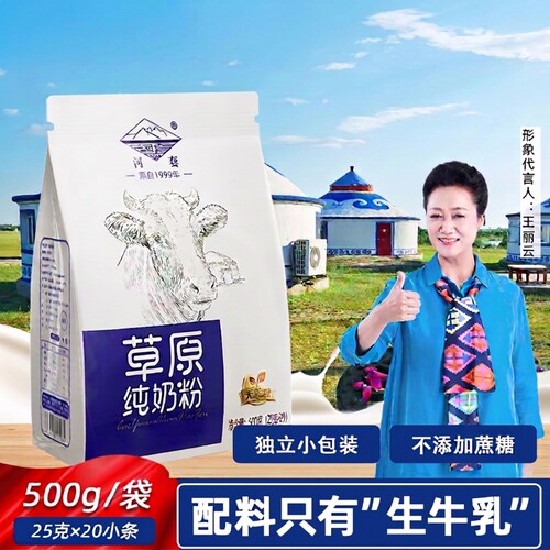 河套纯牛奶粉500g|超7000次加购