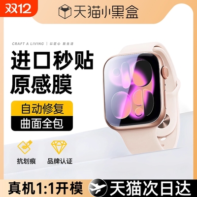 适用苹果s11无尘仓秒贴保护膜