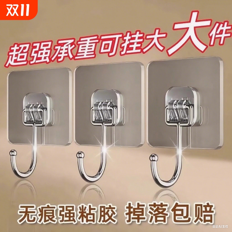 免打孔强力挂钩|超1000次加购