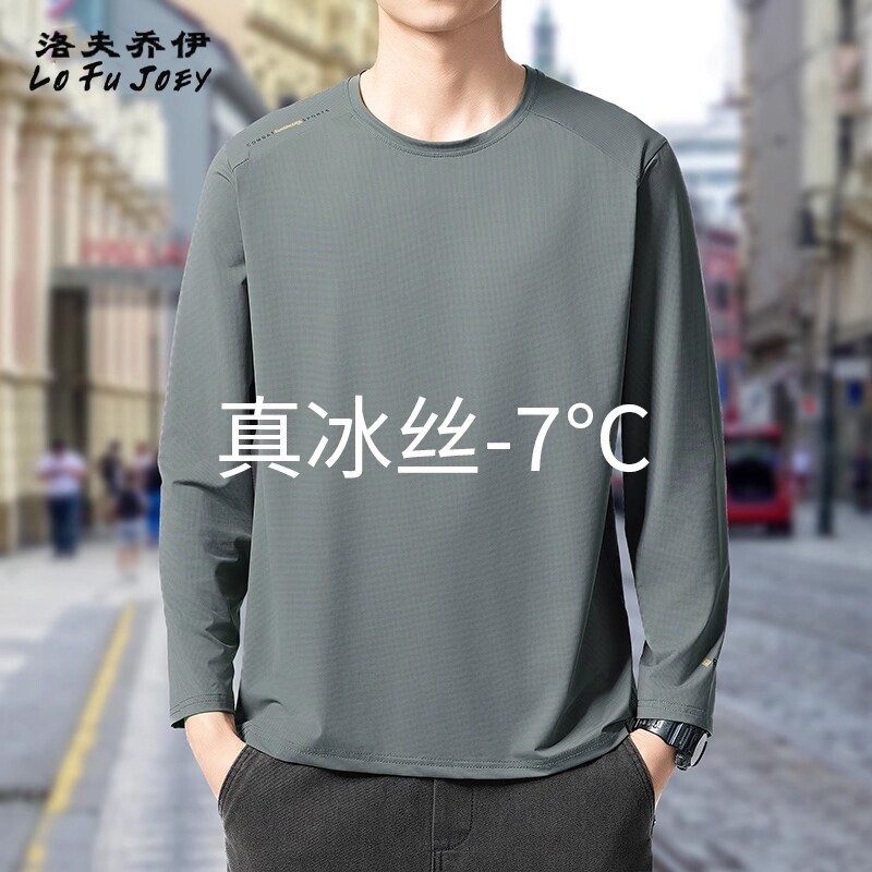 长袖T恤男士2025新款秋季运动速干冰丝圆领加肥加大码胖子体恤潮
