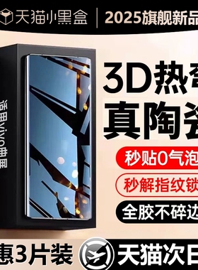 手机膜适用vivox200provivox300钢化膜s30新款x100x90新款s20s19s18曲屏y300/200防窥17曲屏全屏覆盖保护贴膜