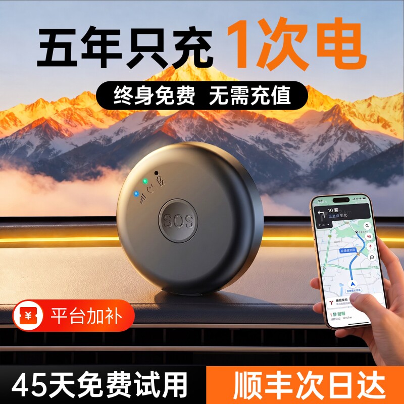 汽车gps防盗定位器北斗车载定位远程追踪神器车辆卫星订位仪新款