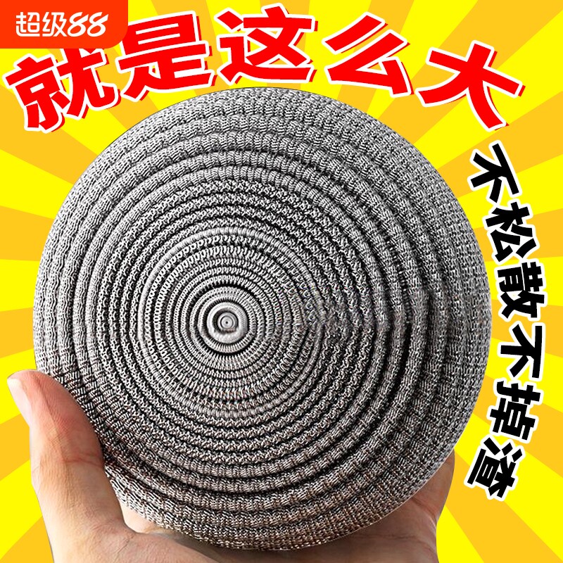 大号不掉丝钢丝球|超1000次加购图片