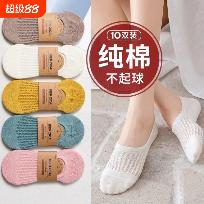 船袜女浅口隐形防滑不掉跟袜子夏季网眼透气隐形超薄款短袜诸暨袜
