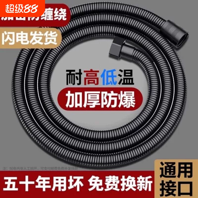 花洒软管浴室淋浴雨喷头不锈钢出水管热水器连接通用套装免打孔