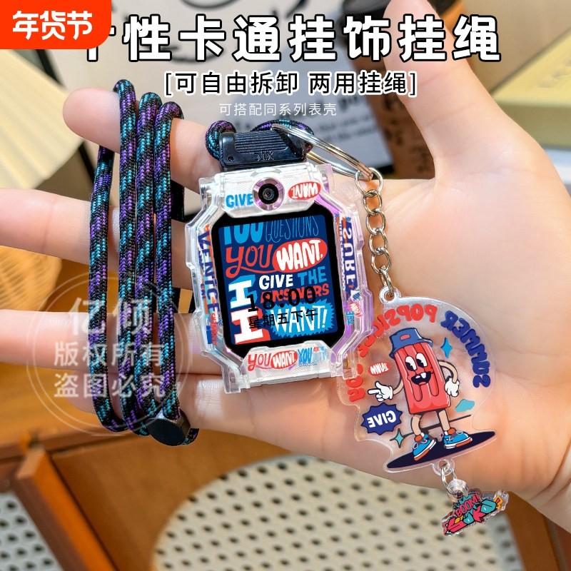 适用于小天才电话手表挂绳Z10/Z11/Z9/Z8/Z7/Z6a