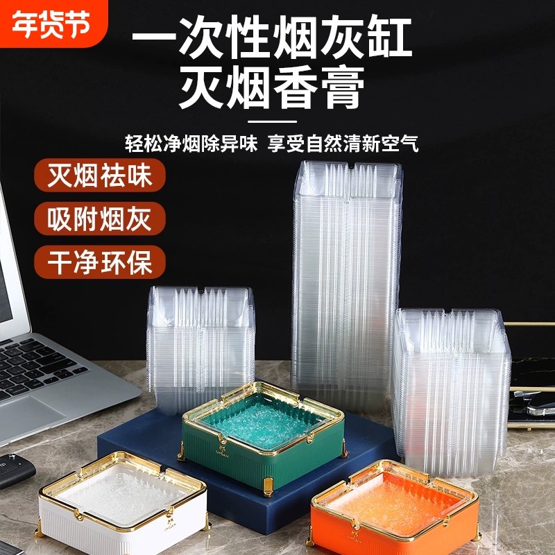 一次性烟灰缸家用灭烟沙底座防飞灰清洁剂办公室金属室外酒店空气