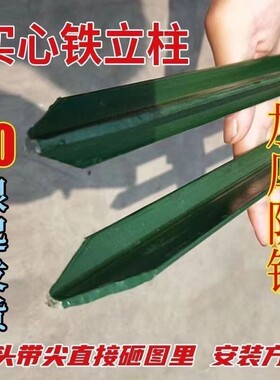 防锈三角铁养殖网立柱杆加厚