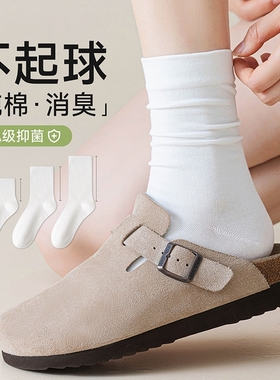 堆堆袜子女纯棉无骨中筒袜软糯月子袜2025新款春秋白色搭配小皮鞋