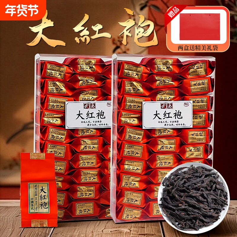 大红袍茶叶正宗武夷岩茶乌龙茶花香浓香型独立包装正品送礼礼盒装