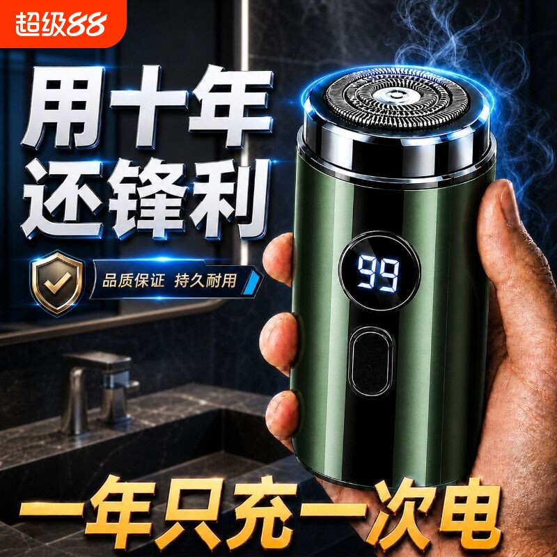 刮胡刀男士电动剃须刀2026新款便携式全身水洗迷你小钢炮胡须官方