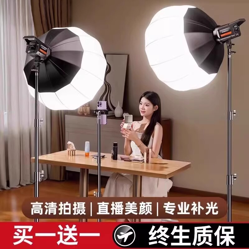 手机直播补光灯主播专用直播间专业拍摄打光LED摄影灯美颜球形室内