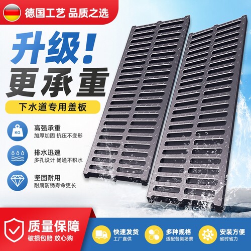 高分子排水沟盖板抗压承重