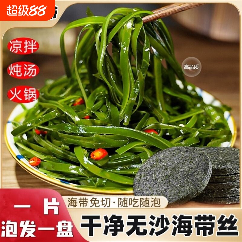 压缩海带丝即食|超2000次加购图片