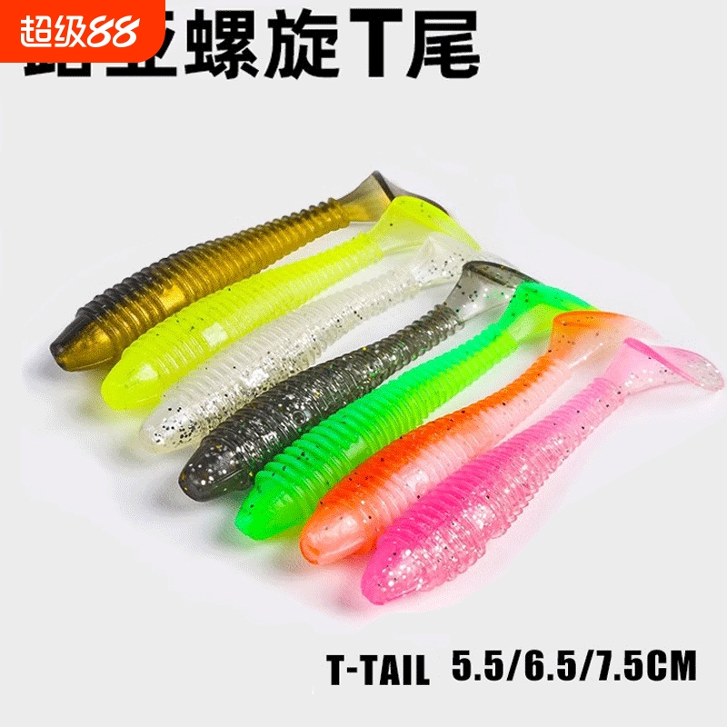 路亚螺纹T尾软饵|超1000次加购