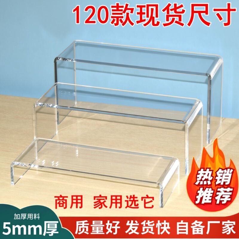 亚克力置物架展示架鞋架商超U型桌面分层架橱柜隔板化妆品整理架