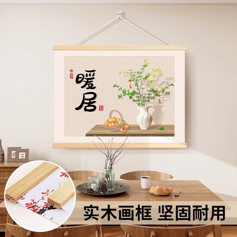 电表箱装饰画挂绳画2024新款免打孔遮挡配电箱餐厅电闸箱挂画氛围