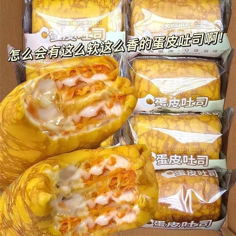 抖音同款蛋皮吐司肉松卷面包早餐代餐营养夹心点心休闲零食美味66