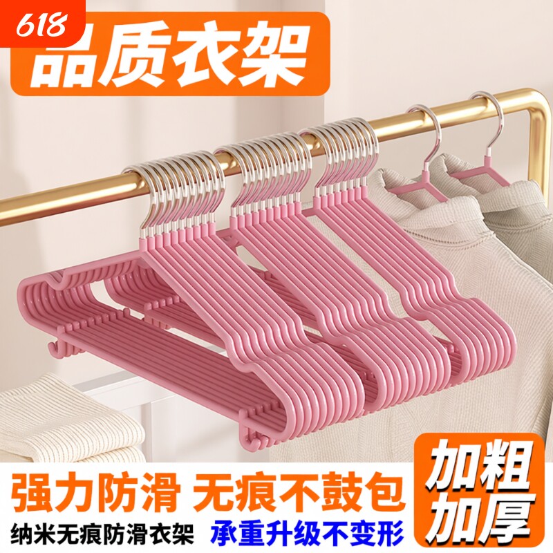 【高档防滑衣架10-50支】成人儿童衣架衣挂衣撑子晾衣架晒衣服架