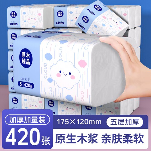 420张纸巾抽纸整箱批发擦手纸抽